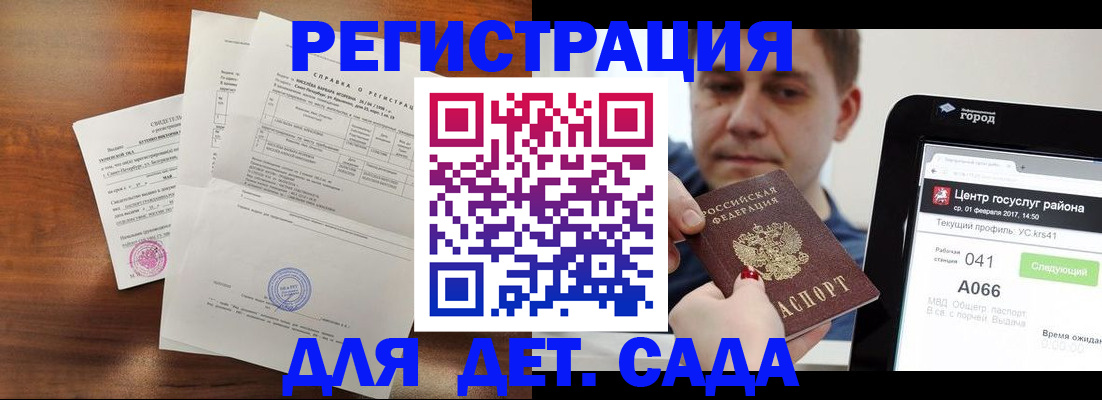 прописка для военкомата в Мытищах