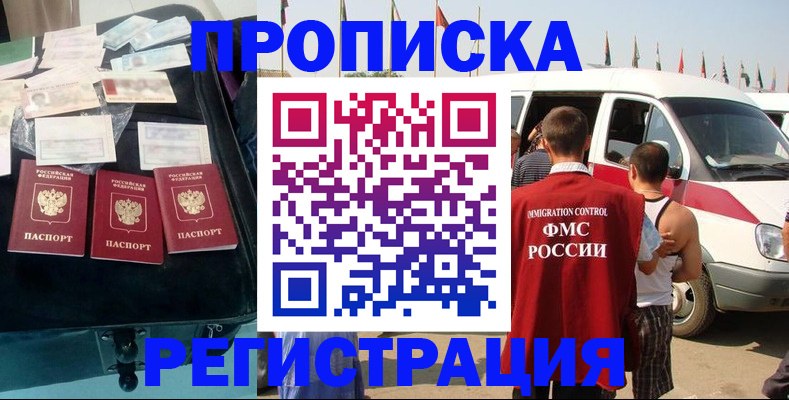 временная регистрация гарантия в Мытищах