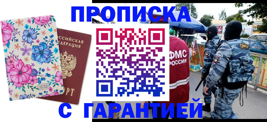 временная регистрация адрес в Мытищах